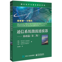 《通信系统微波滤波器――基础篇》[38M]百度网盘|亲测有效|pdf下载