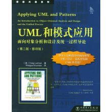 《UML和模式应用：面向对象分析和设计及统一过程导论》[58M]百度网盘|亲测有效|pdf下载