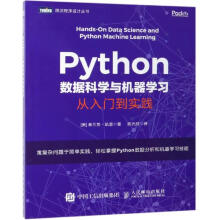 《Python数据科学与机器学习从入门到实践弗兰克·凯恩陈光欣译书籍》[24M]百度网盘|亲测有效|pdf下载