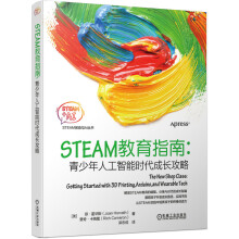 《STEAM教育指南》[29M]百度网盘|亲测有效|pdf下载