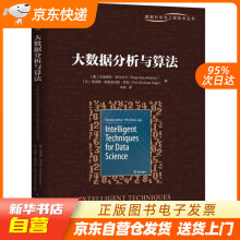 《大数据分析与算法拉金德拉·阿卡拉卡（RajendraAkerka籍》[26M]百度网盘|亲测有效|pdf下载