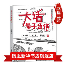 《大话量子通信5g移动通信书籍5G书籍》[35M]百度网盘|亲测有效|pdf下载