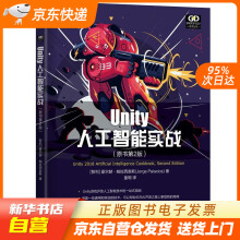 《Unity人工智能实战豪尔赫·帕拉西奥斯(JorgePala籍》[47M]百度网盘|亲测有效|pdf下载