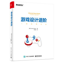《书游戏设计进阶籍》[58M]百度网盘|亲测有效|pdf下载