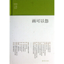 《画可以怨》[31M]百度网盘|亲测有效|pdf下载