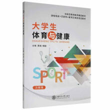 《生体育与健康计算机与互联网》[39M]百度网盘|亲测有效|pdf下载