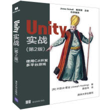 《UNITY实战JosephHocking著蔡俊鸿译出版》[42M]百度网盘|亲测有效|pdf下载