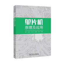 单片机原理及应用吴平中国电力计算机与互联网书籍 pdf下载pdf下载