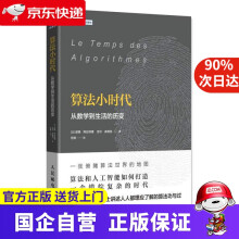 《算法小时代从数学到生活的历变iTuring》[54M]百度网盘|亲测有效|pdf下载