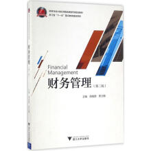 《财务管理胡旭微,黄玉梅主编作书籍》[32M]百度网盘|亲测有效|pdf下载