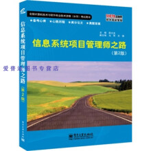 《信息系统项目管理师之路薛大龙》[45M]百度网盘|亲测有效|pdf下载