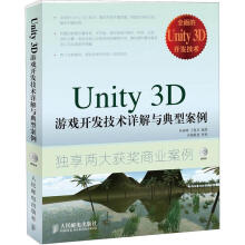 《WBUnity3D游戏开发技术详解与典型案例-》[50M]百度网盘|亲测有效|pdf下载