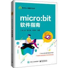 micro:bit软件指南 pdf下载pdf下载