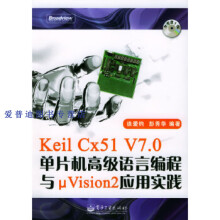 《KeilCxV单片机高级语言编程与μVision徐爱钧彭秀华》[46M]百度网盘|亲测有效|pdf下载