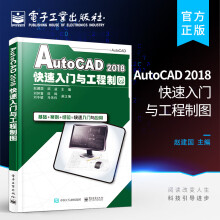 《AutoCAD中文版建筑与土木工程制图快速入门实例教程cad教程书籍autocad教程cad软件入门教程k》[45M]百度网盘|亲测有效|pdf下载