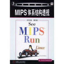 《MIPS体系结构透视斯威特曼机械工业》[41M]百度网盘|亲测有效|pdf下载