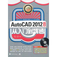 《AutoCAD中文版从入门到精通施教芳等编著中国青年》[47M]百度网盘|亲测有效|pdf下载