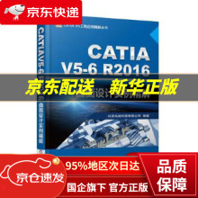 CATIAV5-6R曲面设计实例精解北京兆迪科技有限公司机械工业 pdf下载pdf下载