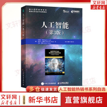 《人工智能第三版》[50M]百度网盘|亲测有效|pdf下载