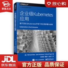 《企业级Kubernetes应用MichaelElder（迈克尔·》[38M]百度网盘|亲测有效|pdf下载