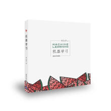 《机器学习zb湖北新华书店》[33M]百度网盘|亲测有效|pdf下载