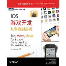 《iOS游戏开发:从创意到实现》[20M]百度网盘|亲测有效|pdf下载