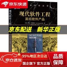 《现代软件工程：面向软件产品伊恩·萨默维尔机械工业》[26M]百度网盘|亲测有效|pdf下载
