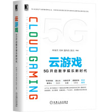 《Ceph分布式存储学习指南云游戏》[48M]百度网盘|亲测有效|pdf下载