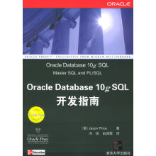 《OracleDatabasegSQL开发指南普里斯著,冯锐,》[45M]百度网盘|亲测有效|pdf下载