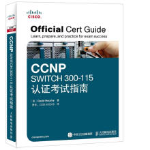 《CCNPSWITCH-认证考试指南》[33M]百度网盘|亲测有效|pdf下载