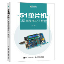 《单片机C语言程序设计教程王云单片机编程开发C语言编程与应用程序设计教程教材》[20M]百度网盘|亲测有效|pdf下载