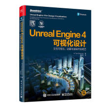 《UnrealEngine4可视化设计:交互可视化、动画与渲染开发绝艺:developingst》[41M]百度网盘|亲测有效|pdf下载
