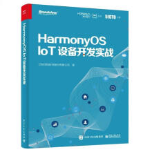 《HarmonyOS》[58M]百度网盘|亲测有效|pdf下载