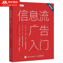 信息流广告入门宁阿姨广告投放推广大合流市场营销广告策划头条百度抖音广告投放流程媒体资源搜 pdf下载pdf下载