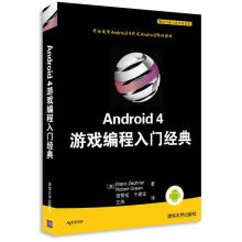 《Android4游戏编程入门经典》[23M]百度网盘|亲测有效|pdf下载