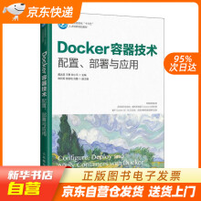 Docker容器技术配置、部署与应用戴远泉王勇钟小平9籍 pdf下载pdf下载