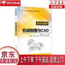 《机械制图与CAD王爱兵》[45M]百度网盘|亲测有效|pdf下载