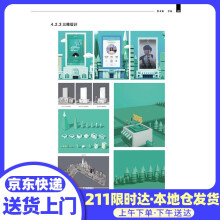 《交互思维详解交互设计师技能树WingST》[47M]百度网盘|亲测有效|pdf下载