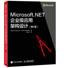 Microsoft.NET企业级应用架构设计第2版计算机与互联网DinoEsposit书籍 pdf下载pdf下载