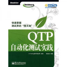 《测试实践丛书QTP自动化测试实践》[20M]百度网盘|亲测有效|pdf下载