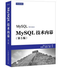 《MySQL技术内幕保罗·迪布瓦　著》[20M]百度网盘|亲测有效|pdf下载