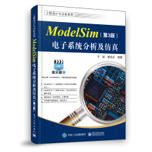 《ModelSim电子系统分析及仿真》[20M]百度网盘|亲测有效|pdf下载
