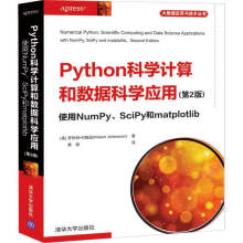 《Python科学计算和数据科学应用使用NumPySciPy和matplopython》[56M]百度网盘|亲测有效|pdf下载