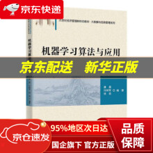 《机器学习算法与应用》[54M]百度网盘|亲测有效|pdf下载