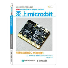 《爱上micro:bit零基础玩转BBCmicro:bit计算机与互联网》[56M]百度网盘|亲测有效|pdf下载