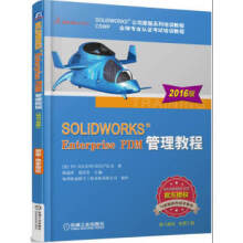 《SOLIDWORKSEnterprisePDM管理教程》[30M]百度网盘|亲测有效|pdf下载