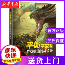 《平衡掌控者似水无痕编著》[39M]百度网盘|亲测有效|pdf下载