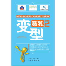 《型数独2北京广播电视台数独发展总部》[51M]百度网盘|亲测有效|pdf下载