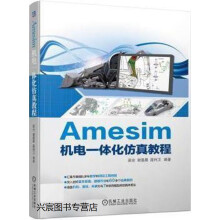 《Amesim机电一体化仿真教程,梁全，谢基晨，聂利卫著,机械工业,》[57M]百度网盘|亲测有效|pdf下载