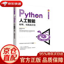 《Python人工智能杨博雄主编,于营,肖衡,潘玉霞,高华玲,梁志》[21M]百度网盘|亲测有效|pdf下载
